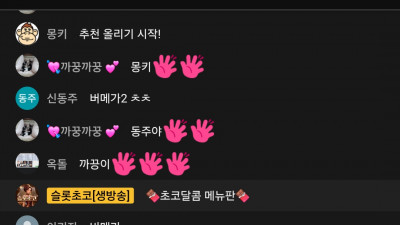 초코2부방송