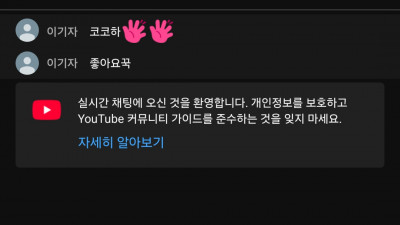 초코2부방송