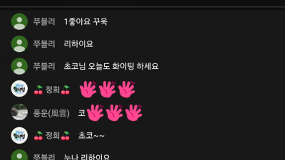 초코1부방송