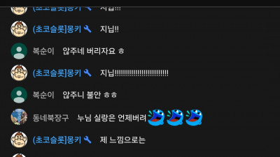 초코2부방송