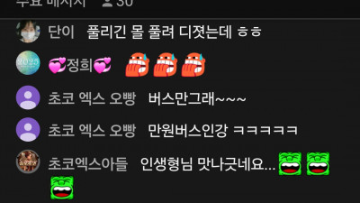 슬롯 초코1부방송 라이브중