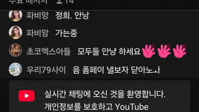 슬롯초코1부방송 라이브중
