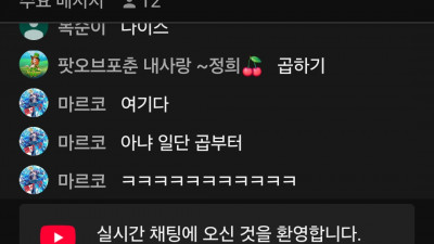 슬롯 마초 2부방송 시청중
