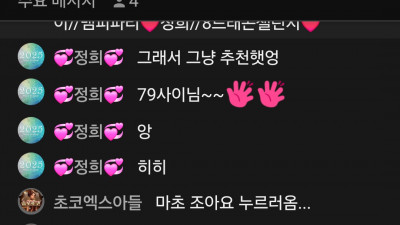 슬롯마초2부방송중