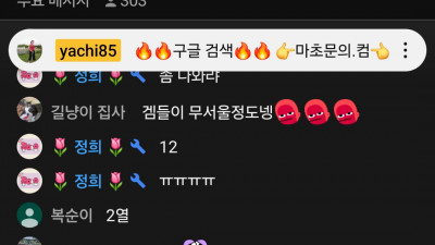 마초