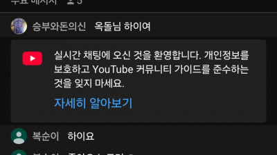 홧팅