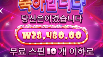 슈가천 무료 스핀 리뷰