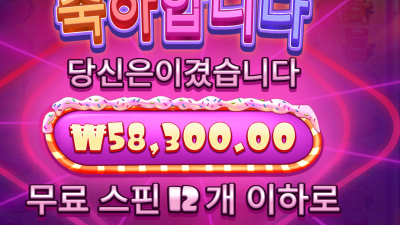 슈가천 룰렛 쿠폰 이벤 참여