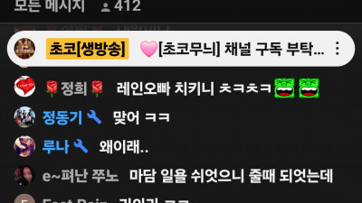 초코1부