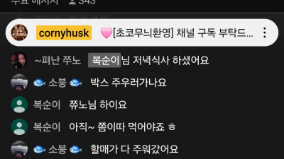 초코