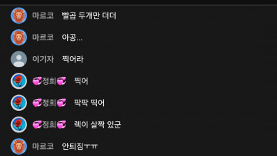 1월8일 마초1부 가즈아^^