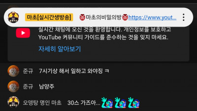 1월10일 마초1부 라이브 ㄱㄱㅆ~
