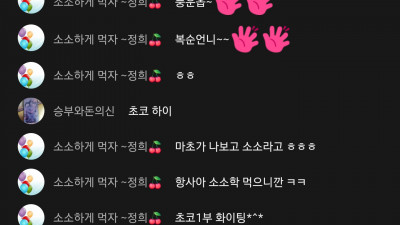 초코라이브 1부 화이팅!!