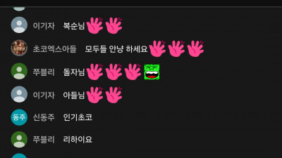 초코2부방송