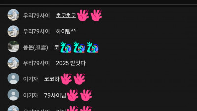 초코1부방송