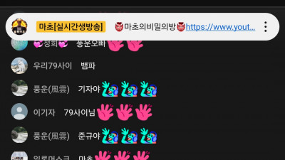 1월18일 마초1부방송