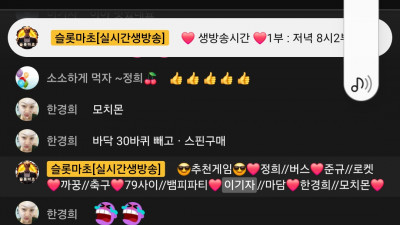 1월23일 마초1부방송