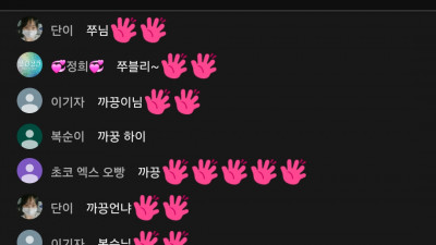 1월21일 초코2부방송