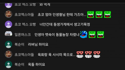 초코2부방송