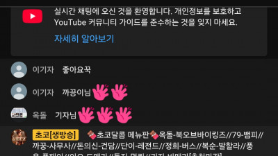 초코 1부방송