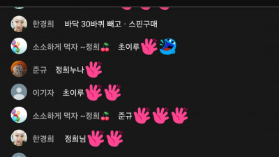 1월24일 마초 1부방송
