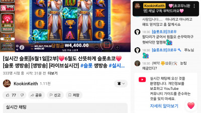 초코2부