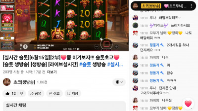 초코2부