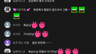 1월20일 초코 1부방송 보러들오세용