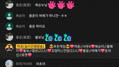 마초2부방송가즈으