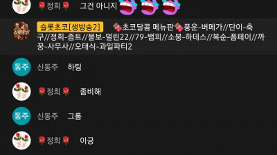 초코방송1부 보러올이소!!