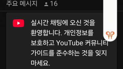 초코 방송중