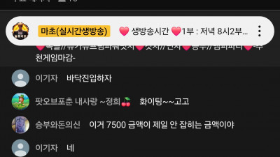 2월2일 마초2부 라방중~