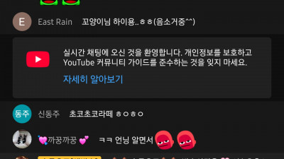 초코방송가즈아!!