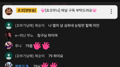 초코1부