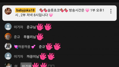 초코2부방송