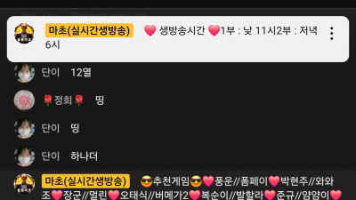 마초1부방송
