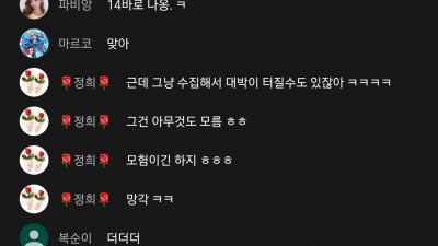 마초1부화이팅