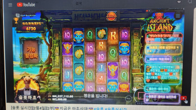 2월05일 슬롯마초 라이브방송 ~~~
