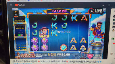 슬롯초코 라이브~~~2부