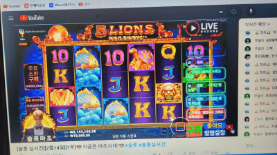 마초1부. 라이브방송