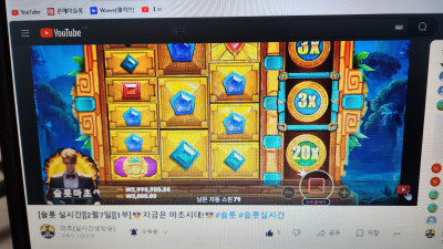 슬롯마초 라이브방송 ~~1부