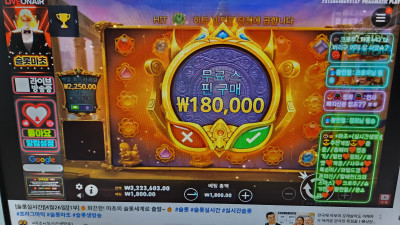 슬롯마초 1부~~