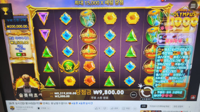 1월 20일 슬롯마초 ~ 라이브방송 ~