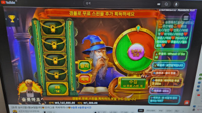 1월25일 슬롯마초 라이브방송 ~~레츠고