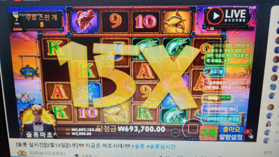 슬롯마초 라이브~~1부