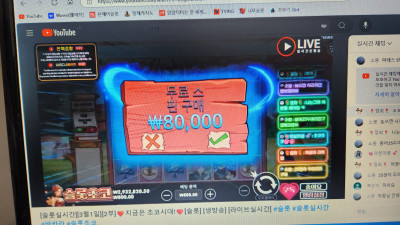 초코방송 2부 레츠고