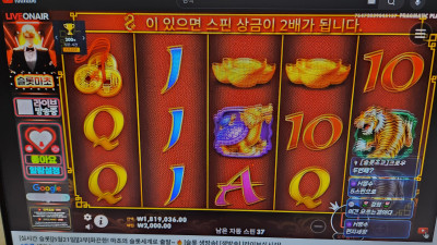 슬롯마초 3부