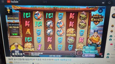 2월 4일 슬롯마초  라이브방송 ~~