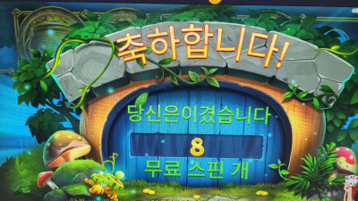 (니모)  너도 소소하게 수익주는구나♡