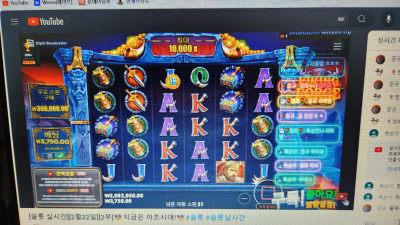 슬롯마초 2부~~라이브방송